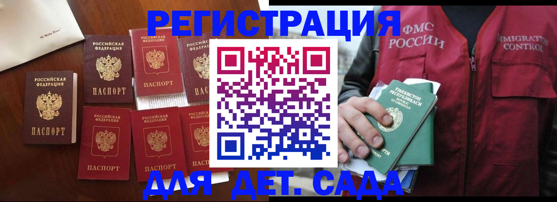 прописка для военкомата в Сорочинске