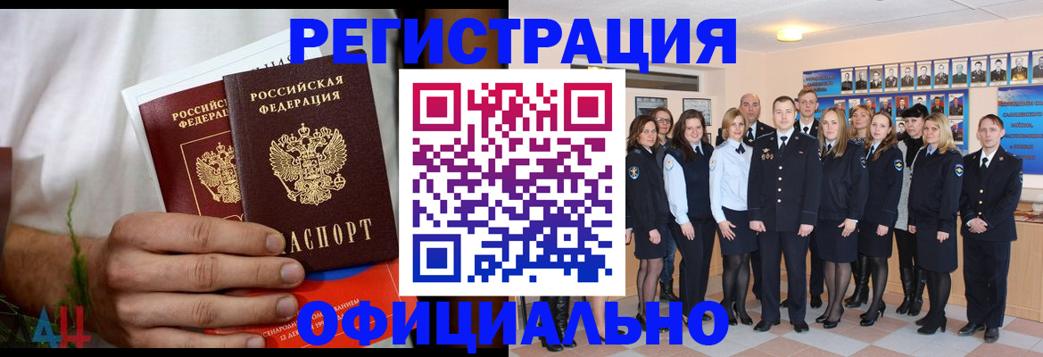 временная регистрация законно в Сорочинске