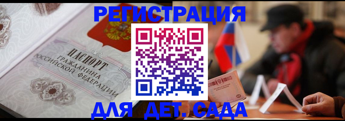 прописка штамп в Сорочинске