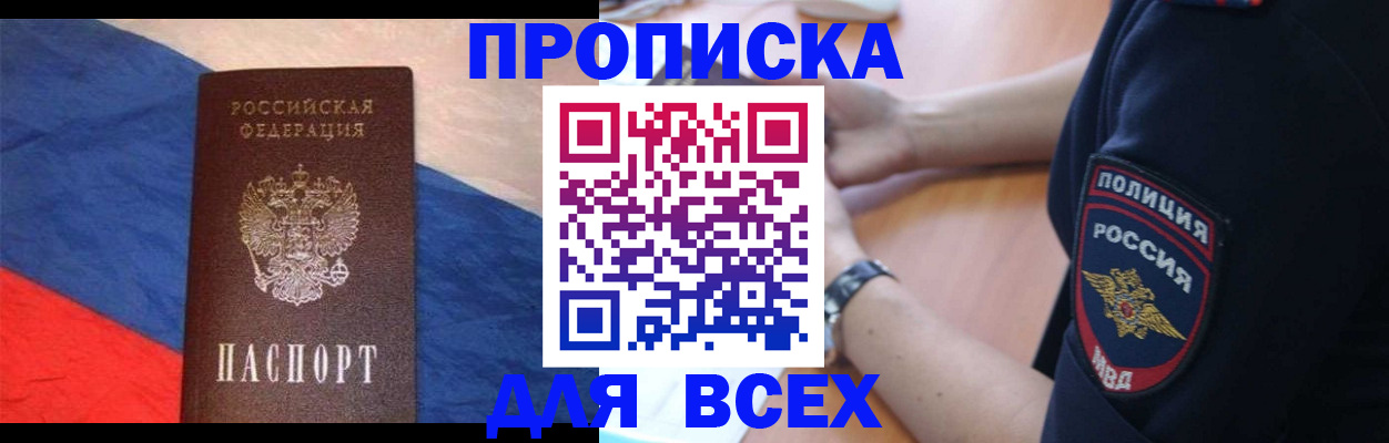 временная регистрация 2025 в Сорочинске