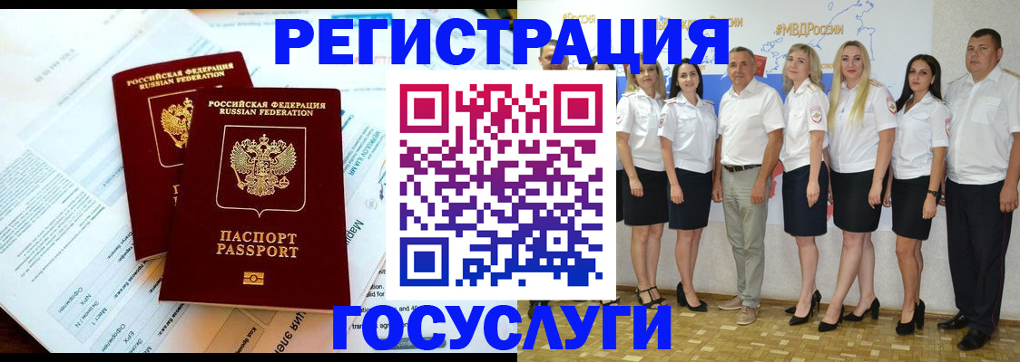 временная регистрация недорого в Сорочинске