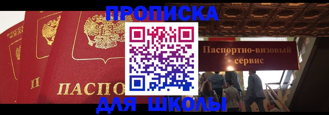 временная регистрация собственник в Сорочинске