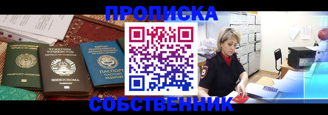 временная регистрация гарантия в Сорочинске